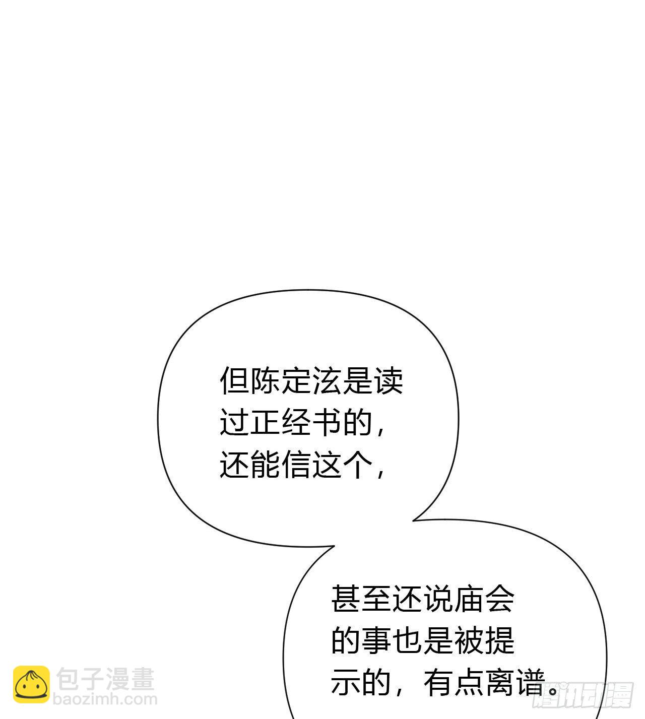 百卒戏傩16(1/2)-第77话