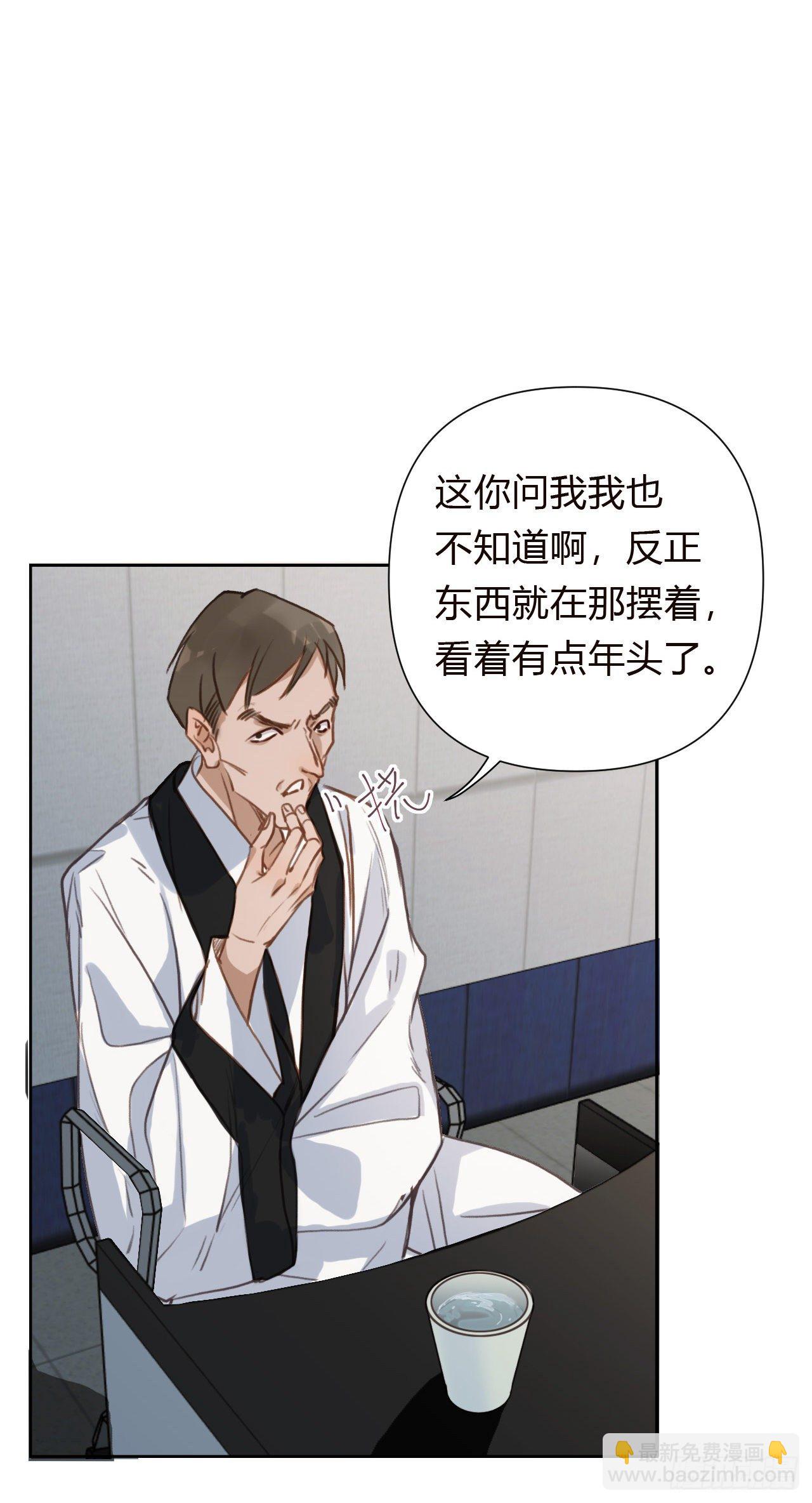 百卒戏傩18(1/2)-第79话