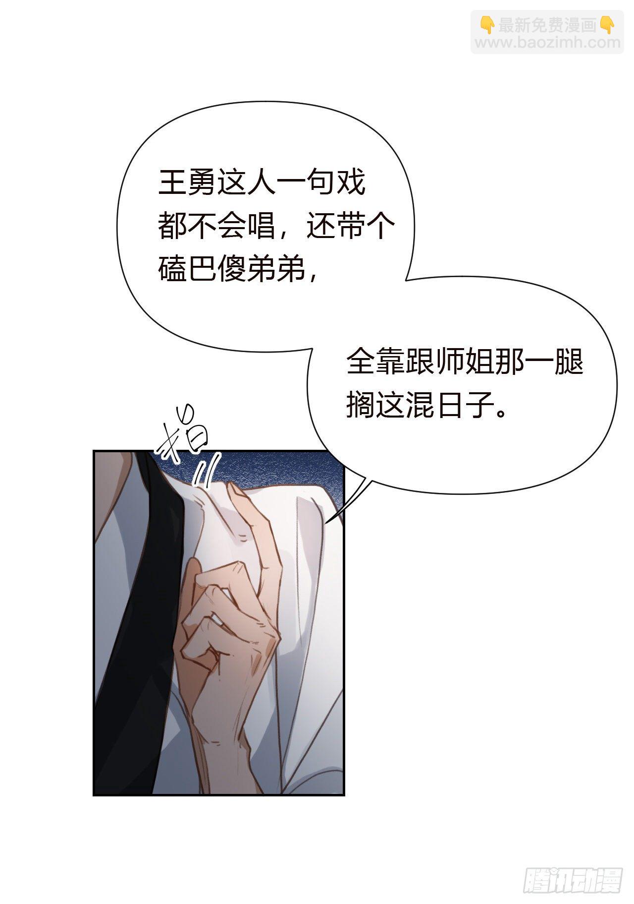 百卒戏傩18(1/2)-第79话