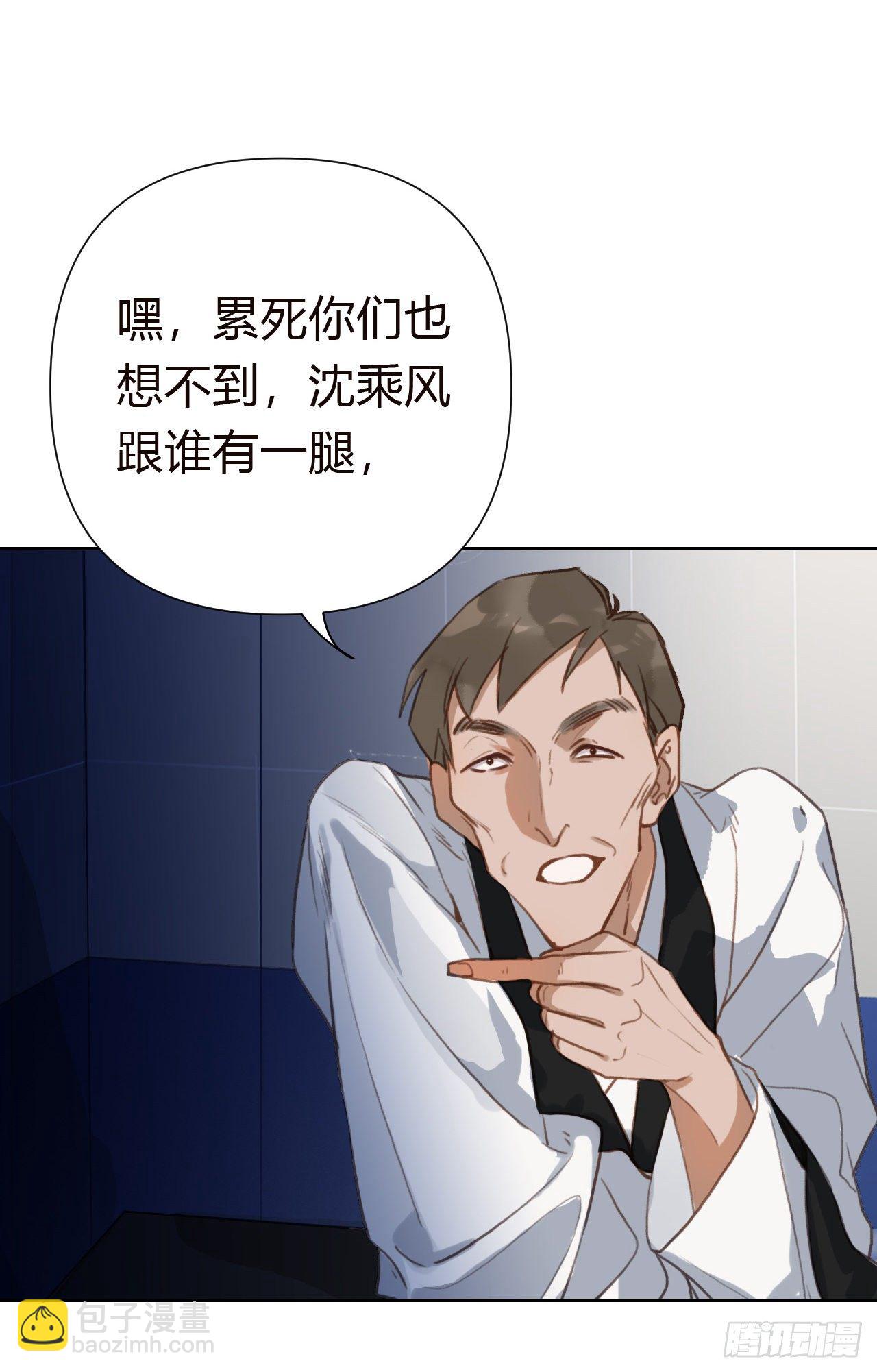百卒戏傩18(1/2)-第79话