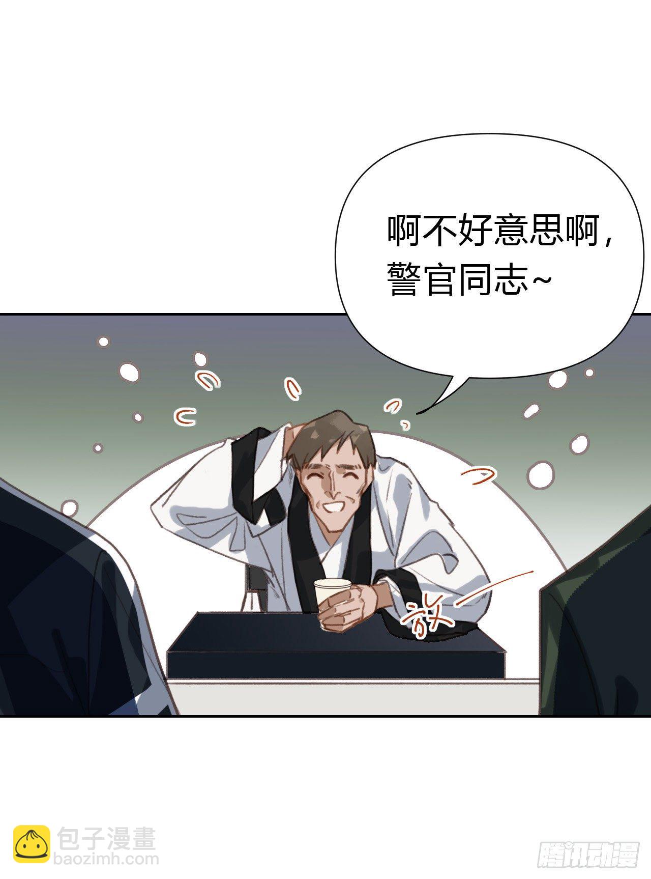 百卒戏傩18(1/2)-第79话