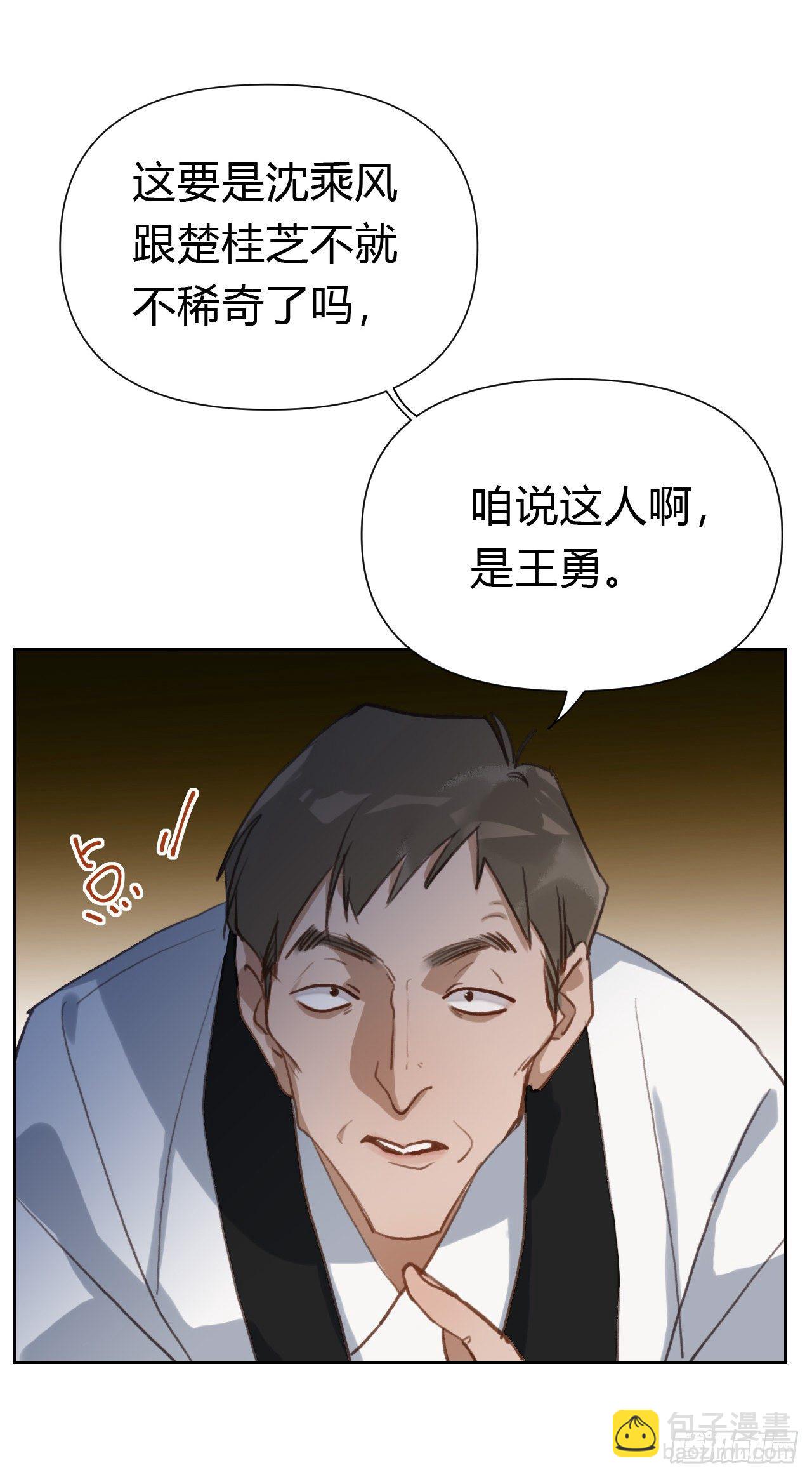 百卒戏傩18(1/2)-第79话