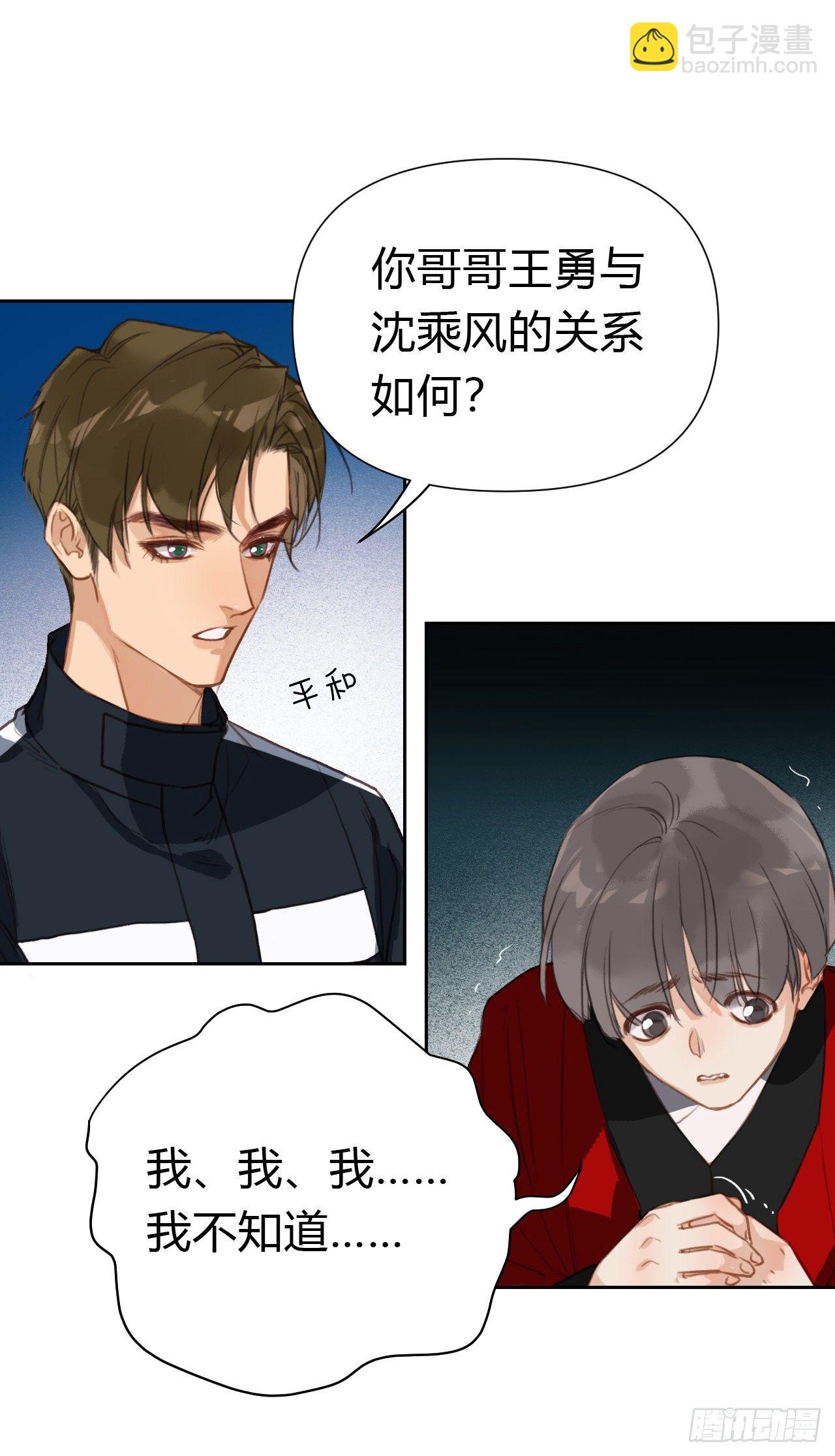 百卒戏傩18(1/2)-第79话