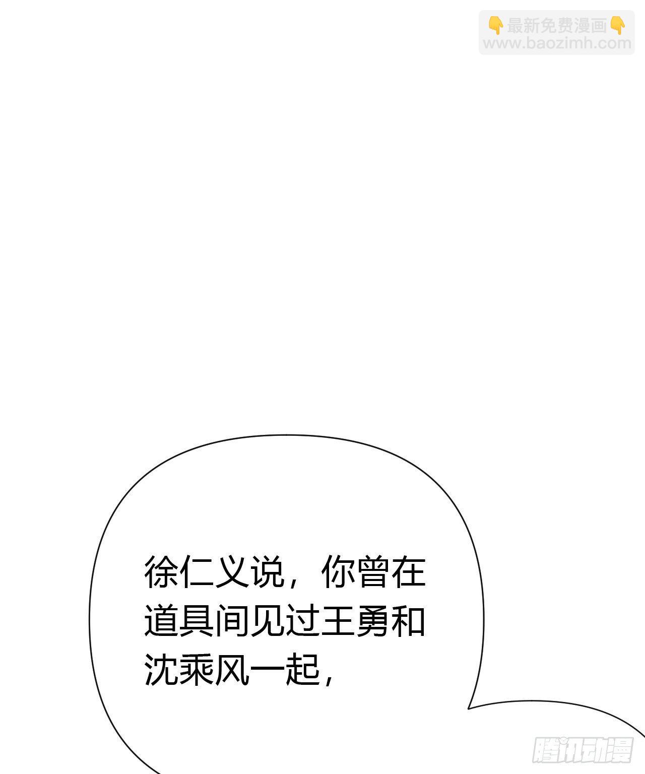 百卒戏傩18(1/2)-第79话