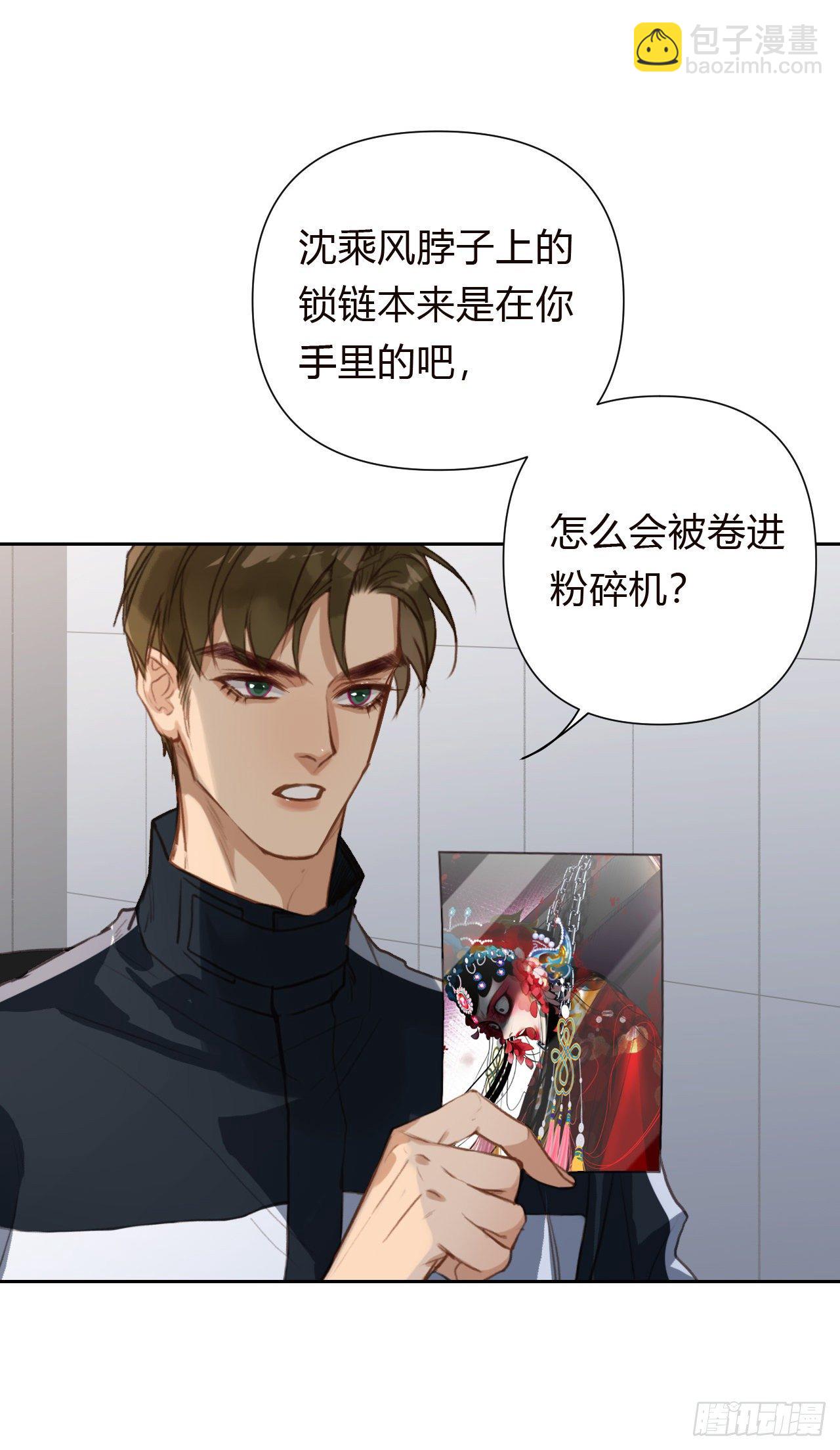 百卒戏傩18(1/2)-第79话