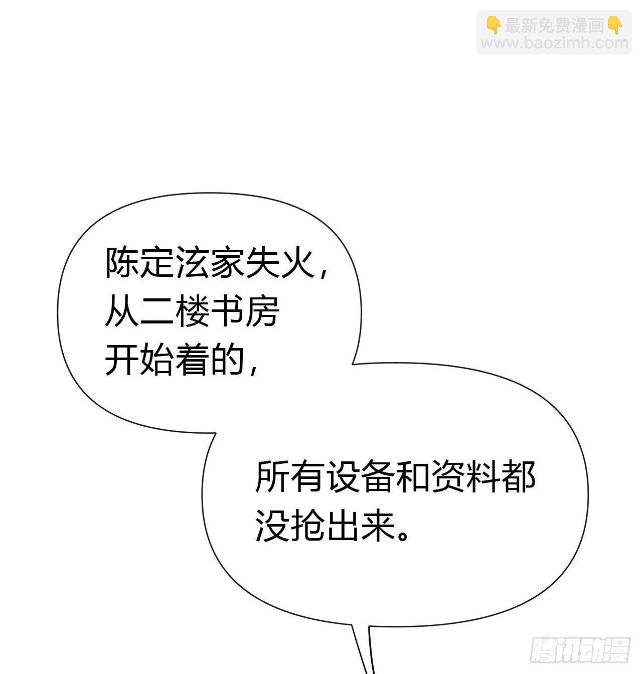 百卒戏傩18(1/2)-第79话
