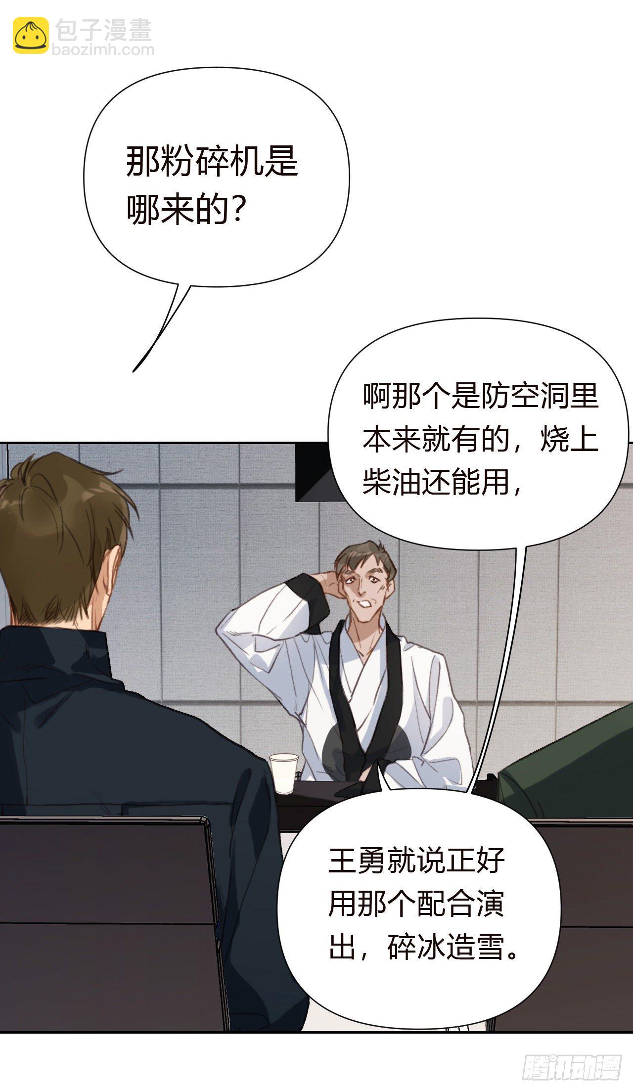 百卒戏傩18(1/2)-第79话