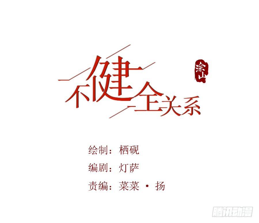 骨灰奶茶07-第9话
