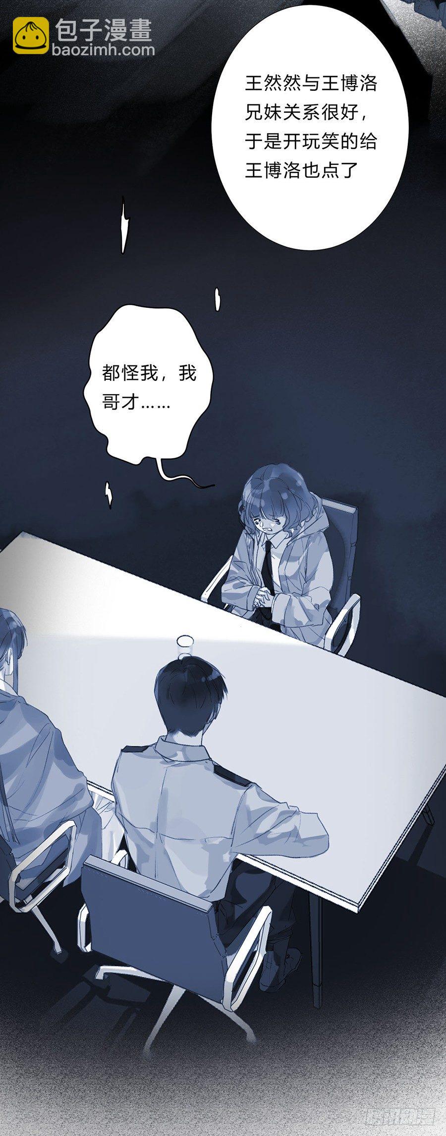 骨灰奶茶07-第9话