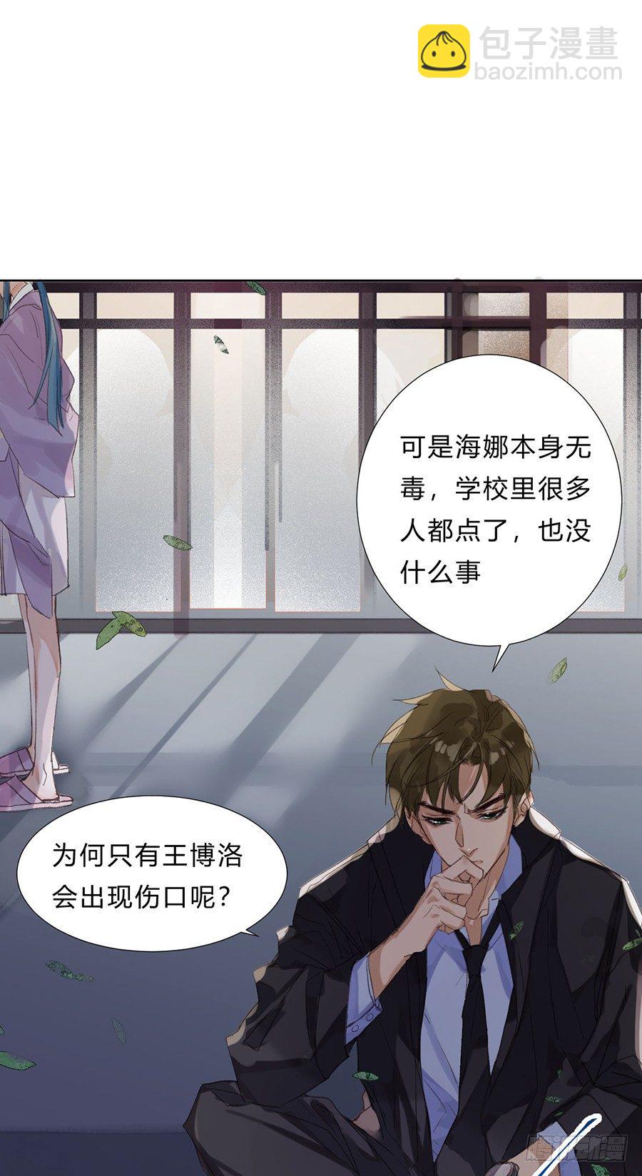 骨灰奶茶07-第9话