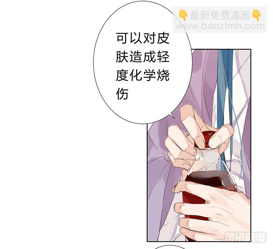 骨灰奶茶07-第9话