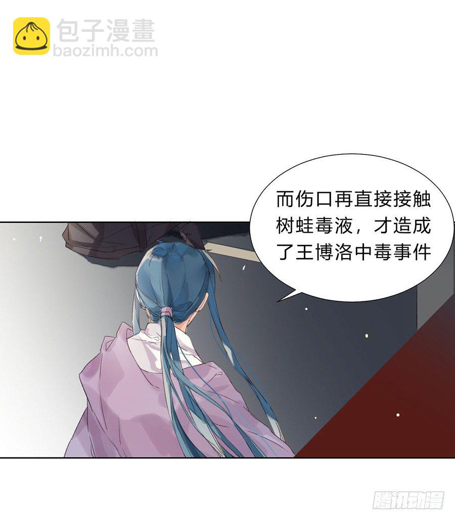 骨灰奶茶07-第9话