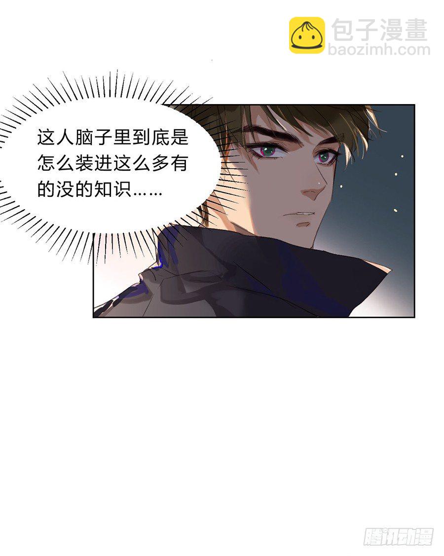骨灰奶茶07-第9话