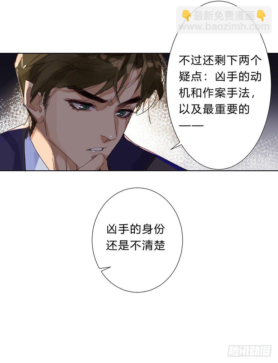 骨灰奶茶07-第9话