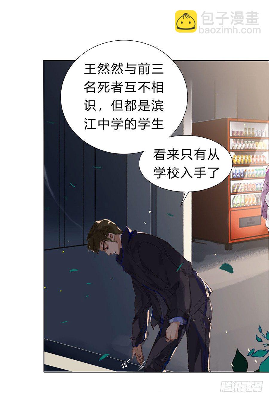 骨灰奶茶07-第9话