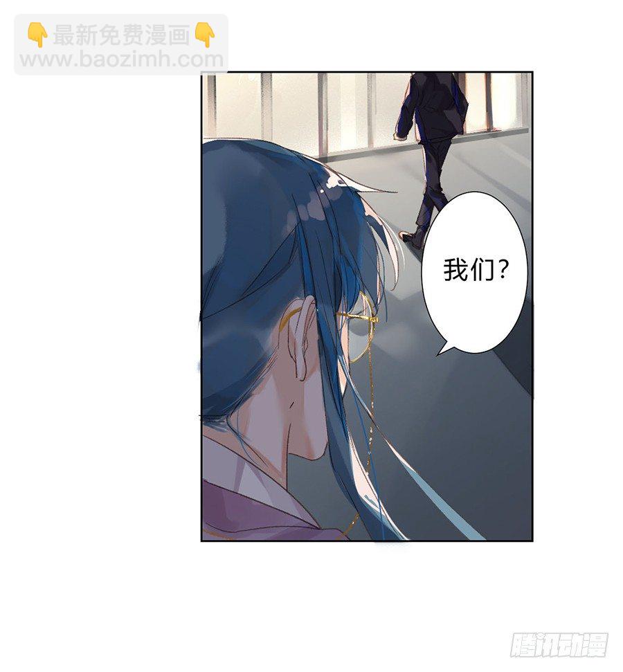 骨灰奶茶07-第9话