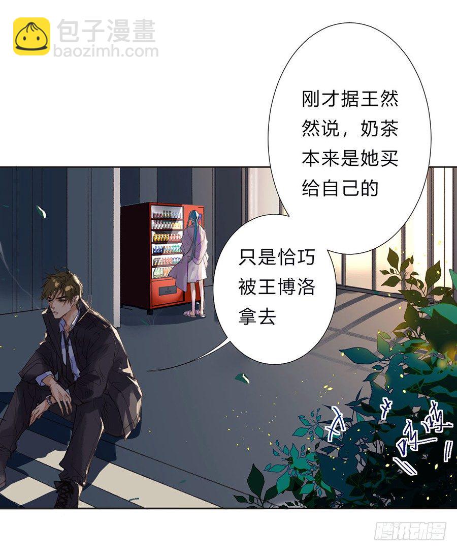 骨灰奶茶07-第9话