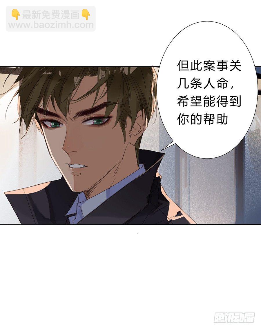 骨灰奶茶07-第9话