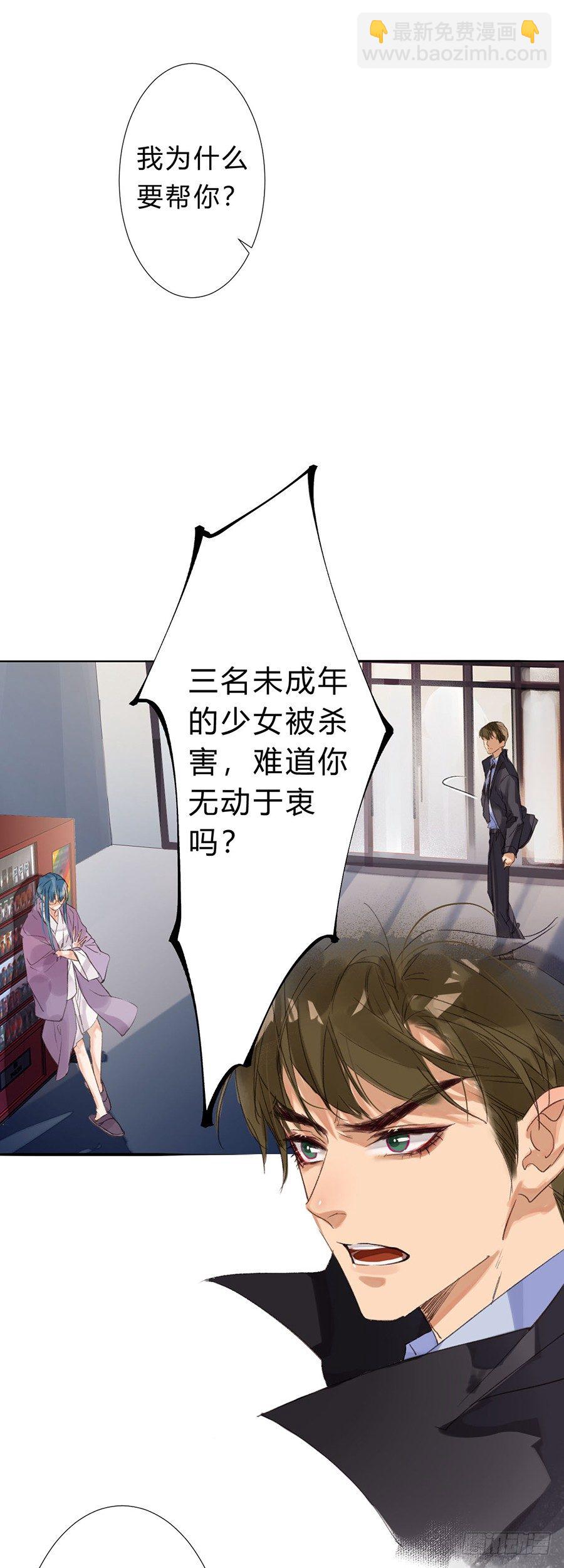 骨灰奶茶07-第9话