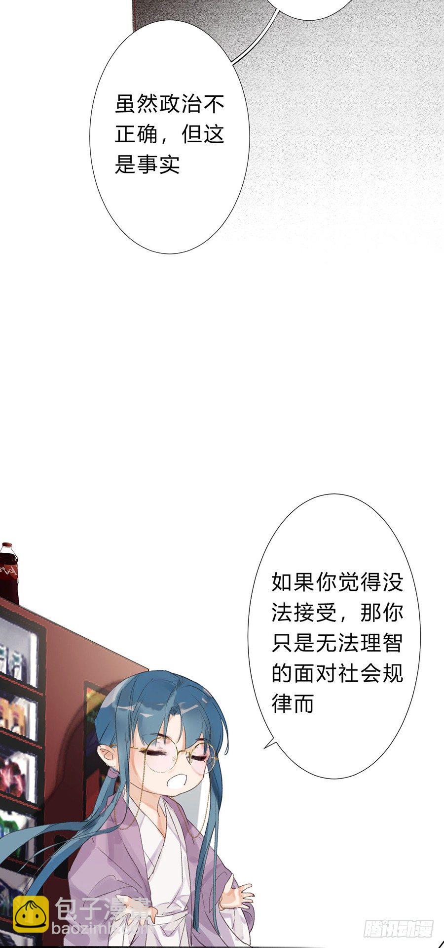 骨灰奶茶07-第9话