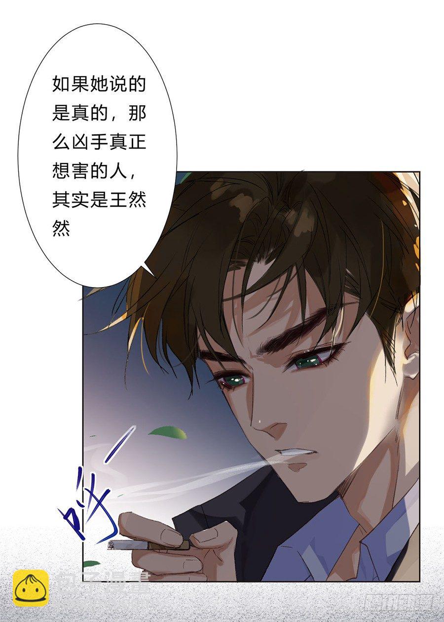 骨灰奶茶07-第9话
