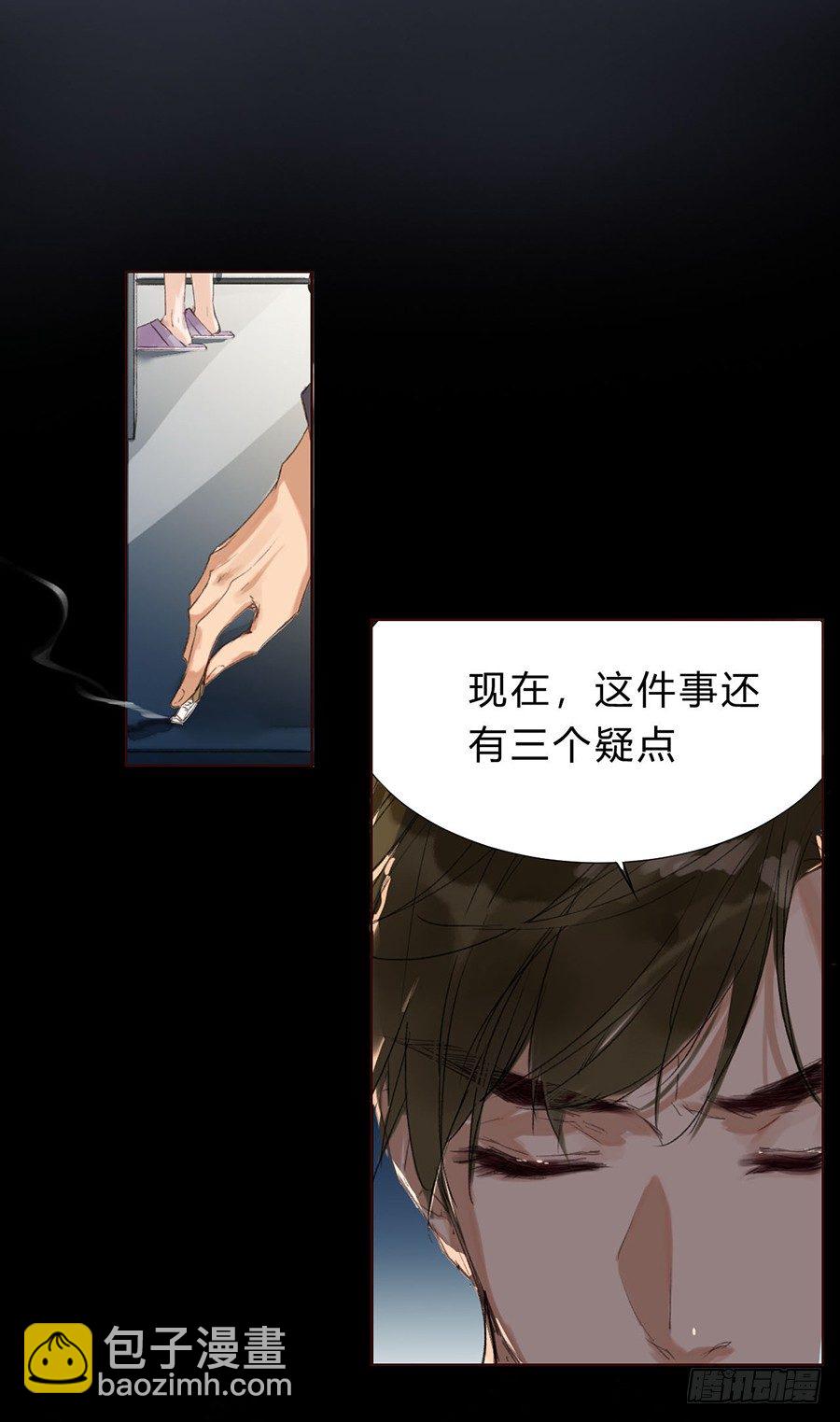 骨灰奶茶07-第9话