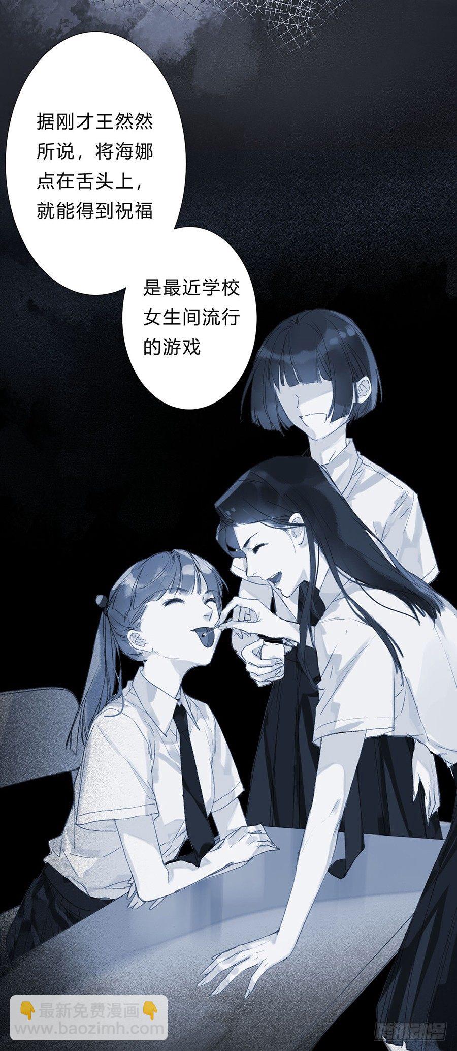 骨灰奶茶07-第9话
