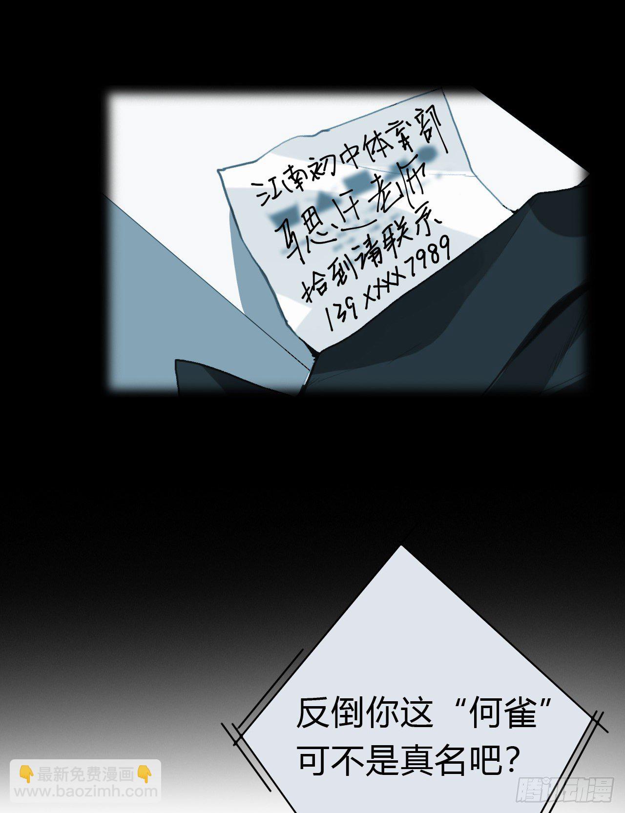 百卒戏傩22(1/2)-第83话
