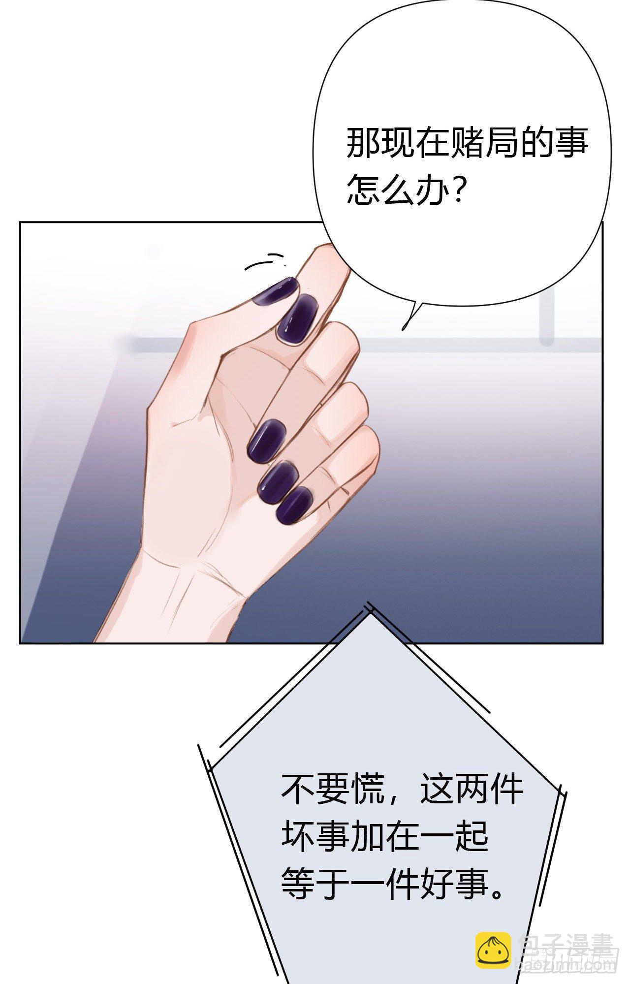 百卒戏傩22(1/2)-第83话