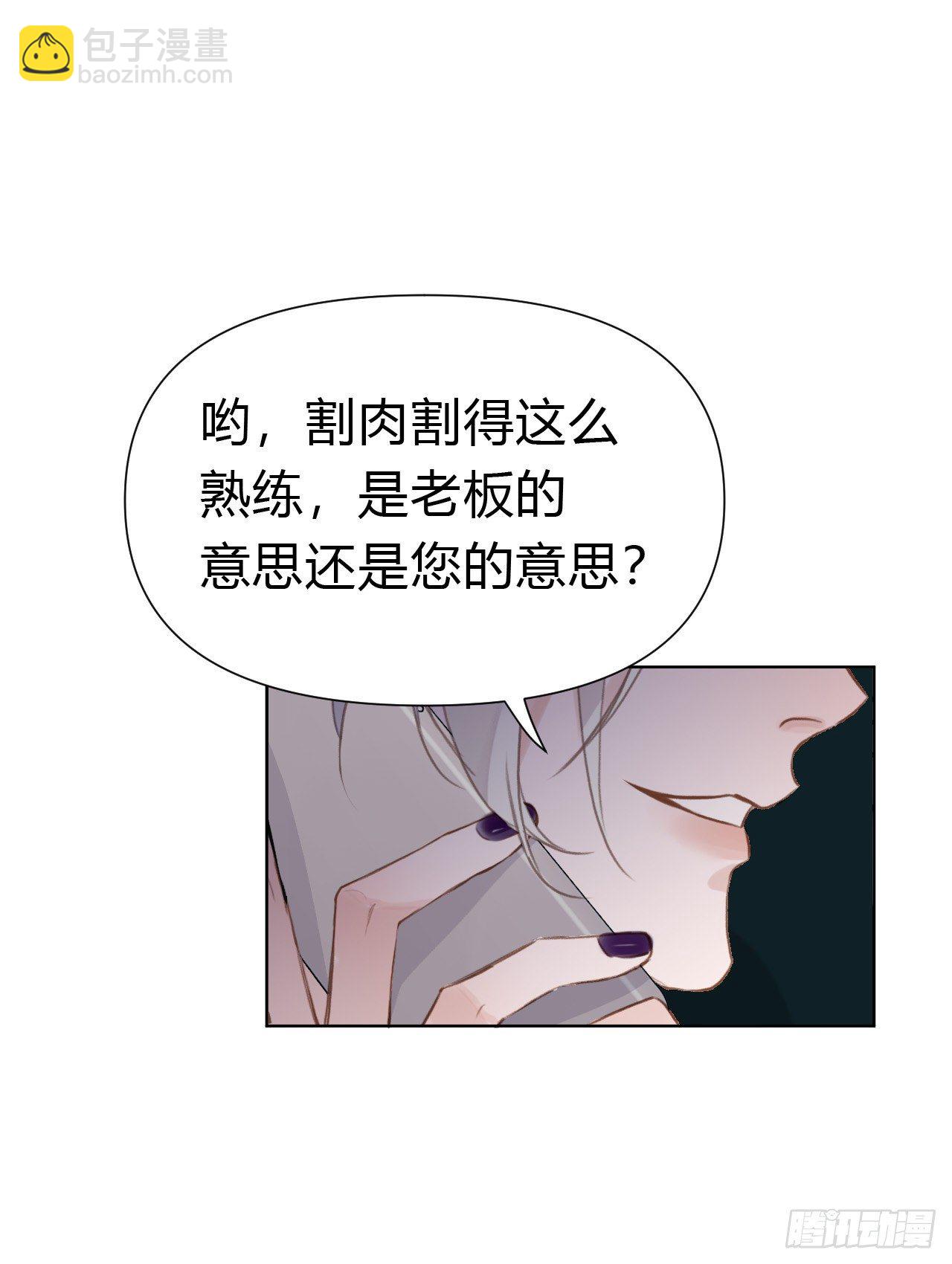 百卒戏傩22(1/2)-第83话