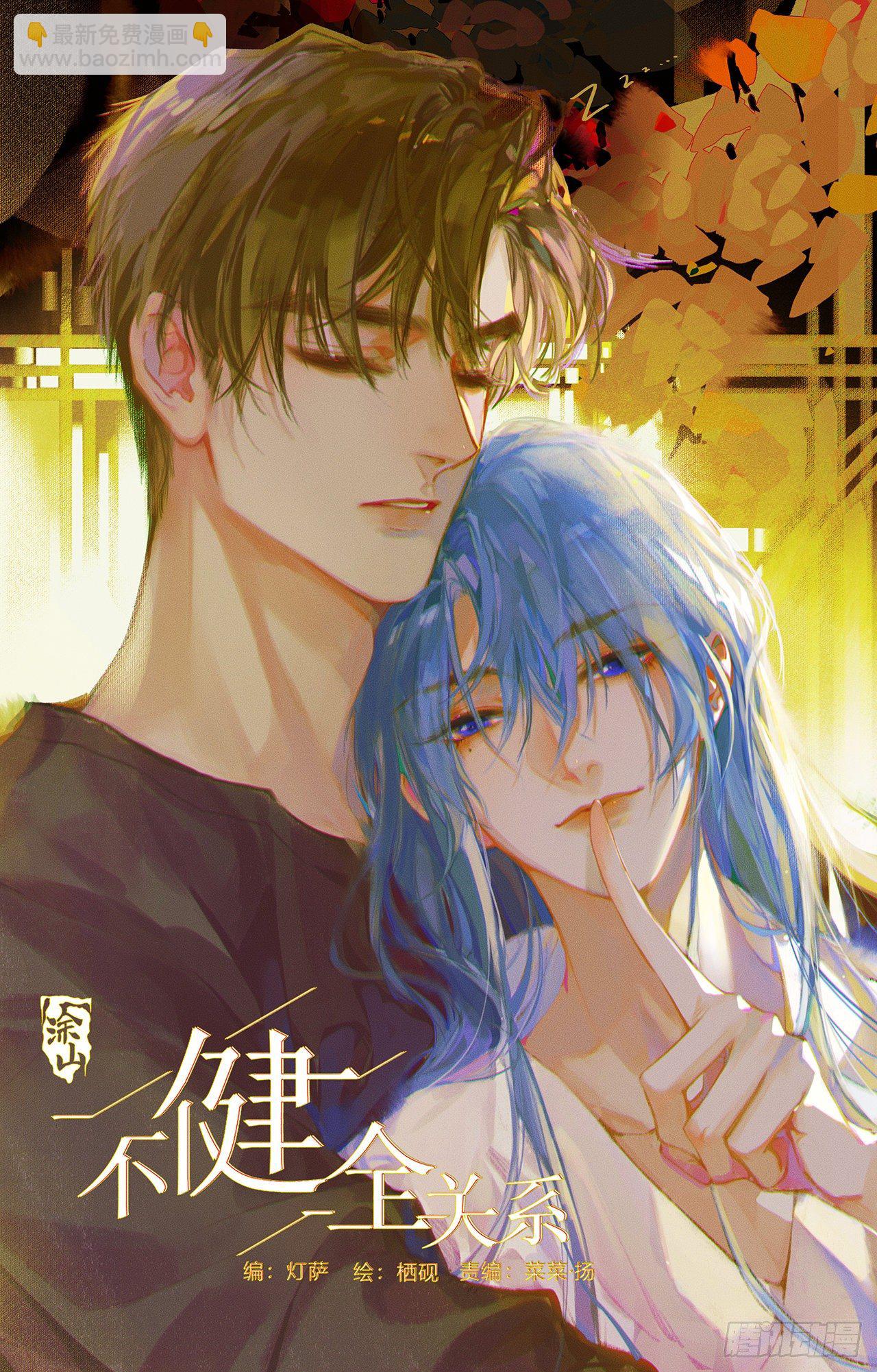 百卒戏傩22(1/2)-第83话