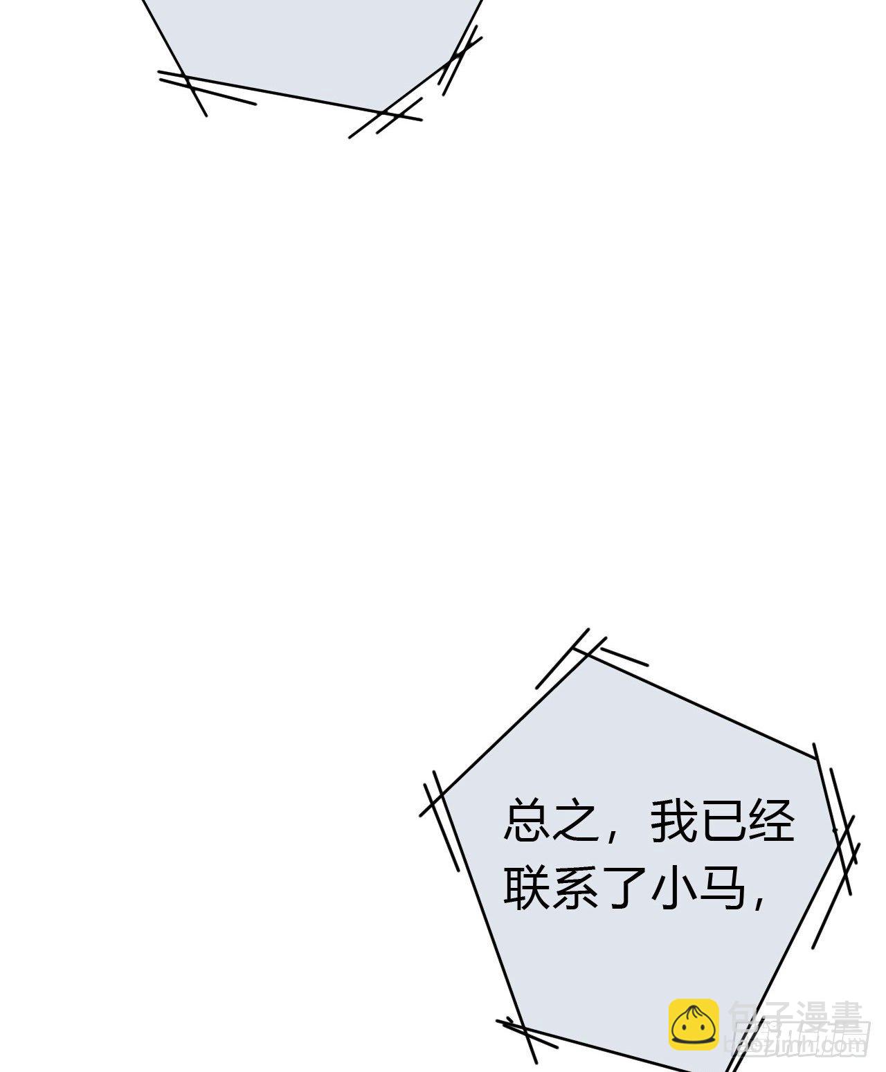 百卒戏傩22(1/2)-第83话