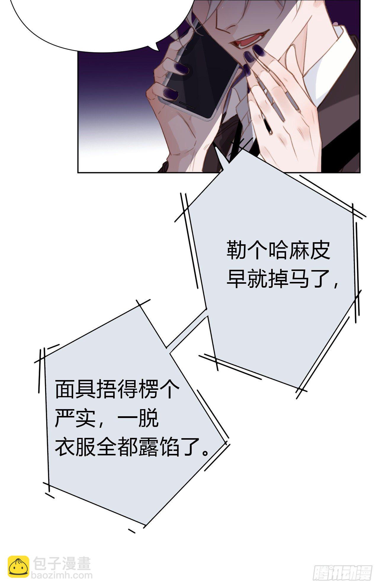 百卒戏傩22(1/2)-第83话