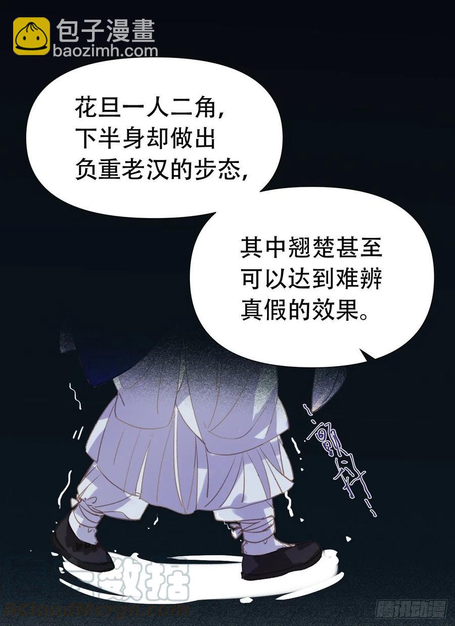 百卒戏傩24(1/2)-第85话