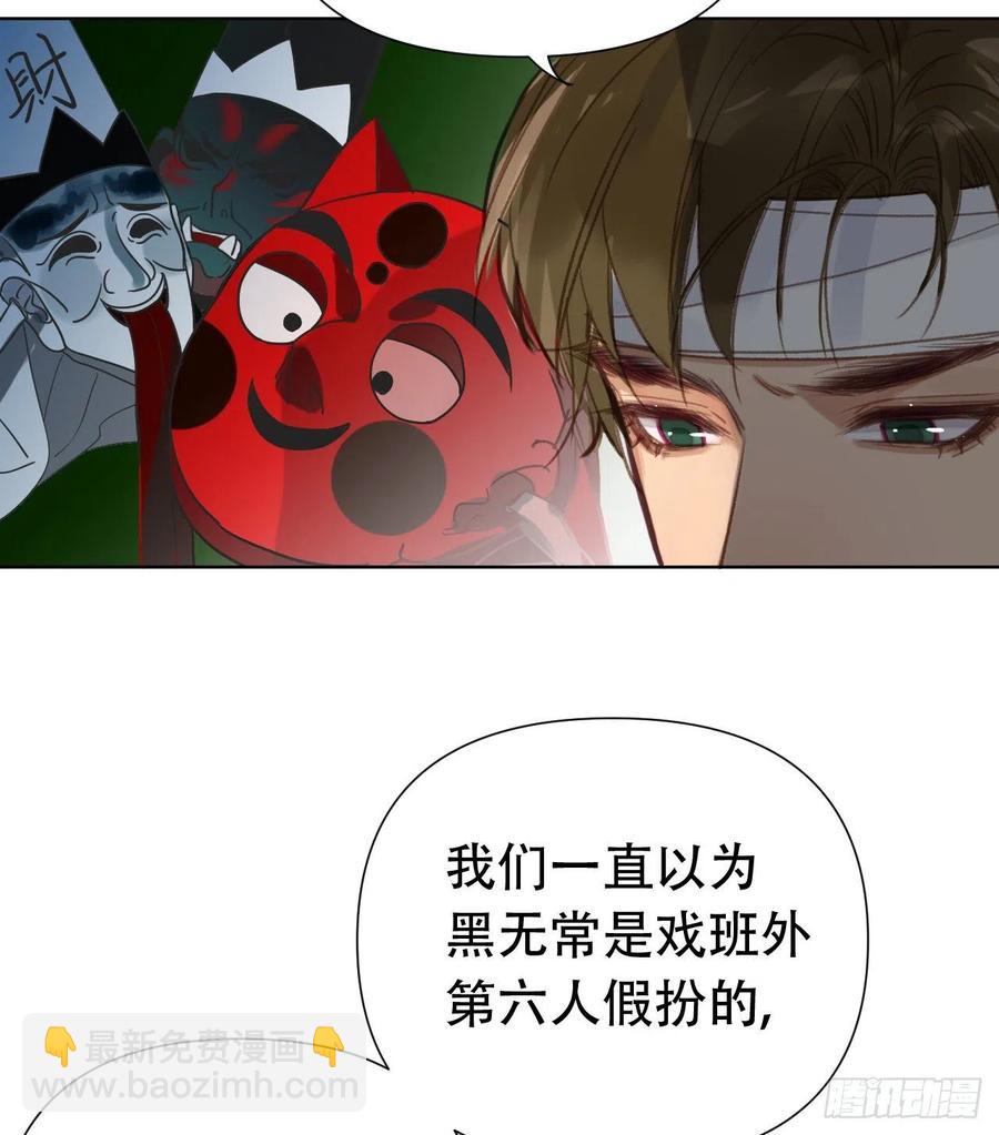 百卒戏傩24(1/2)-第85话