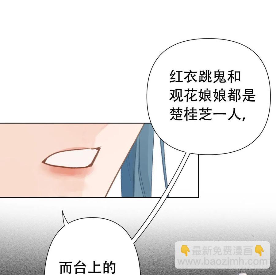 百卒戏傩24(1/2)-第85话