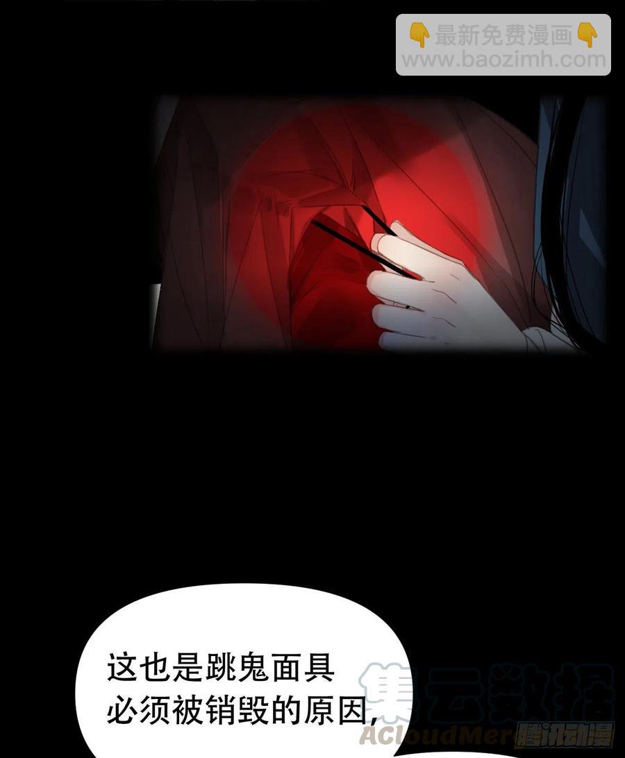 百卒戏傩24(1/2)-第85话