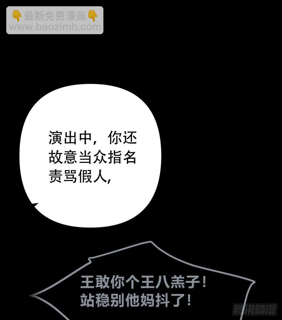 百卒戏傩24(1/2)-第85话