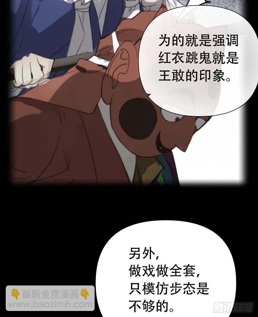 百卒戏傩24(1/2)-第85话