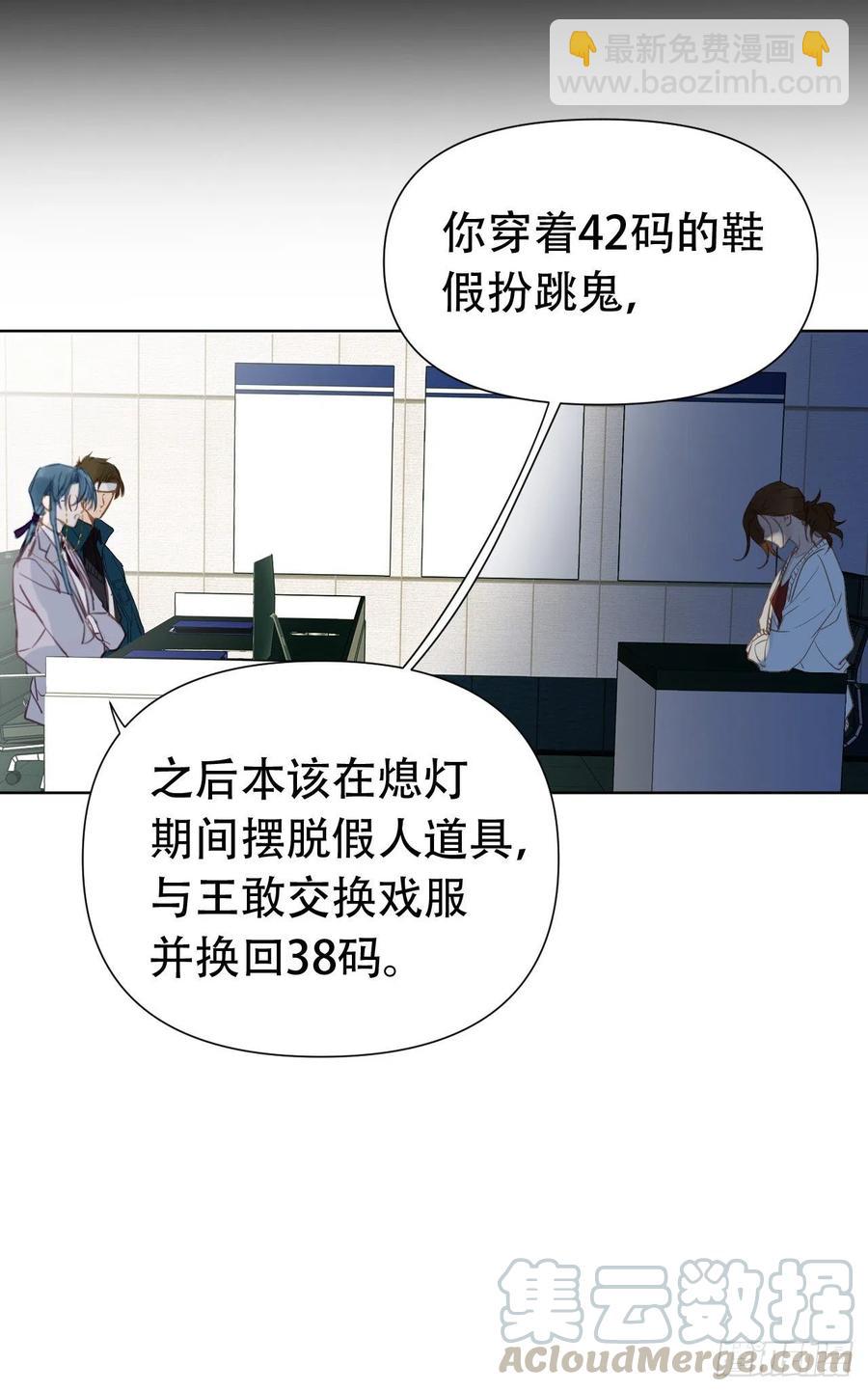 百卒戏傩24(1/2)-第85话