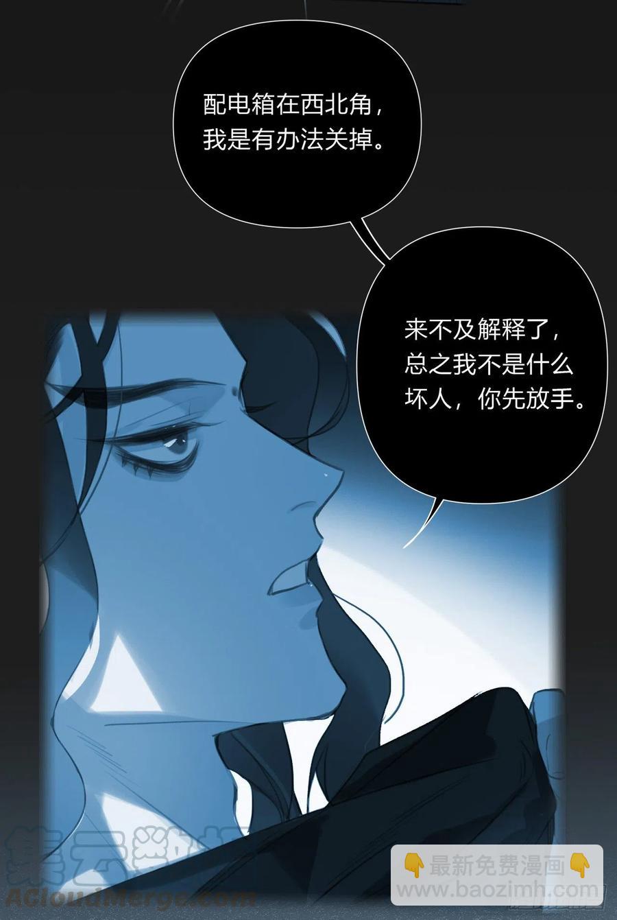 百卒戏傩24(1/2)-第85话