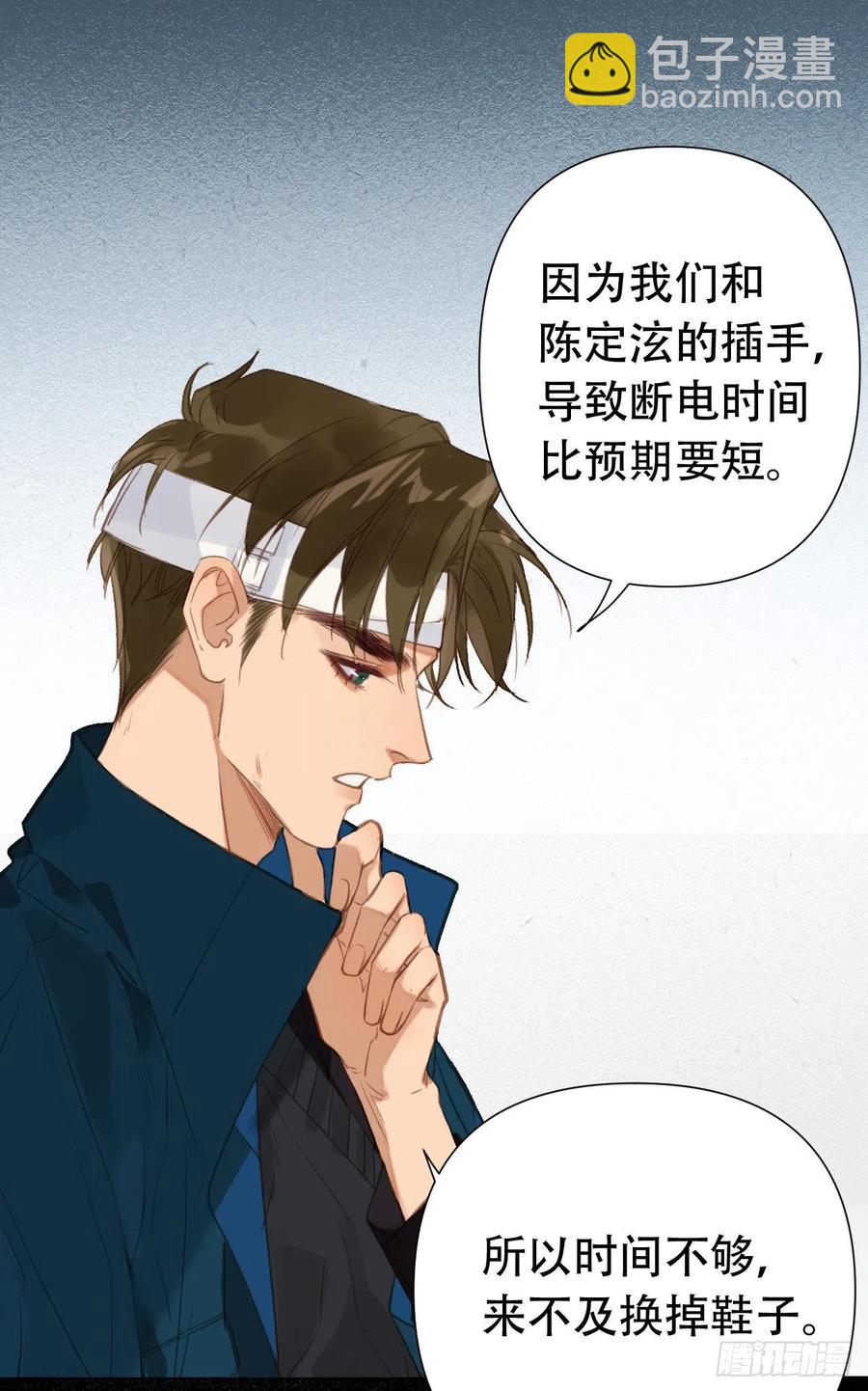 百卒戏傩24(1/2)-第85话