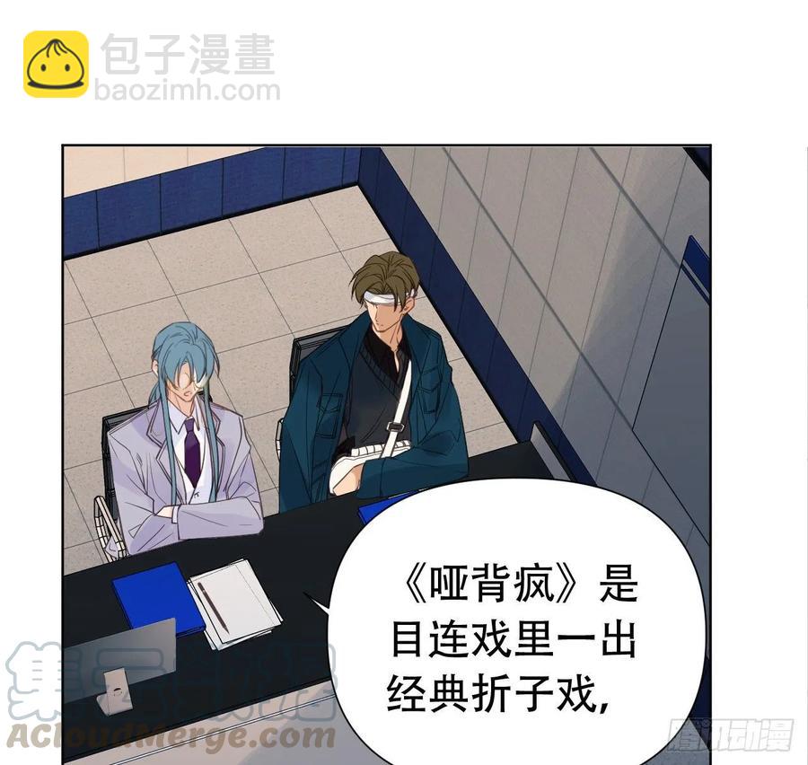 百卒戏傩24(1/2)-第85话