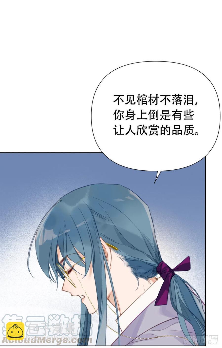 百卒戏傩24(1/2)-第85话