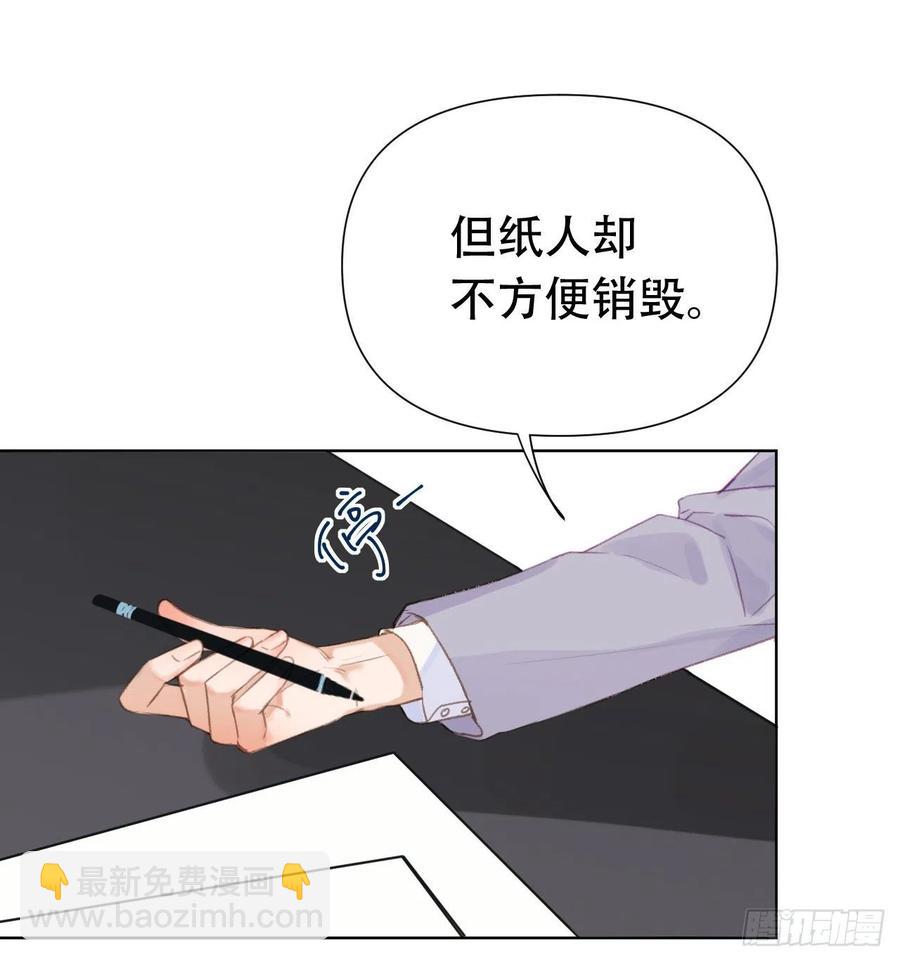 百卒戏傩24(1/2)-第85话