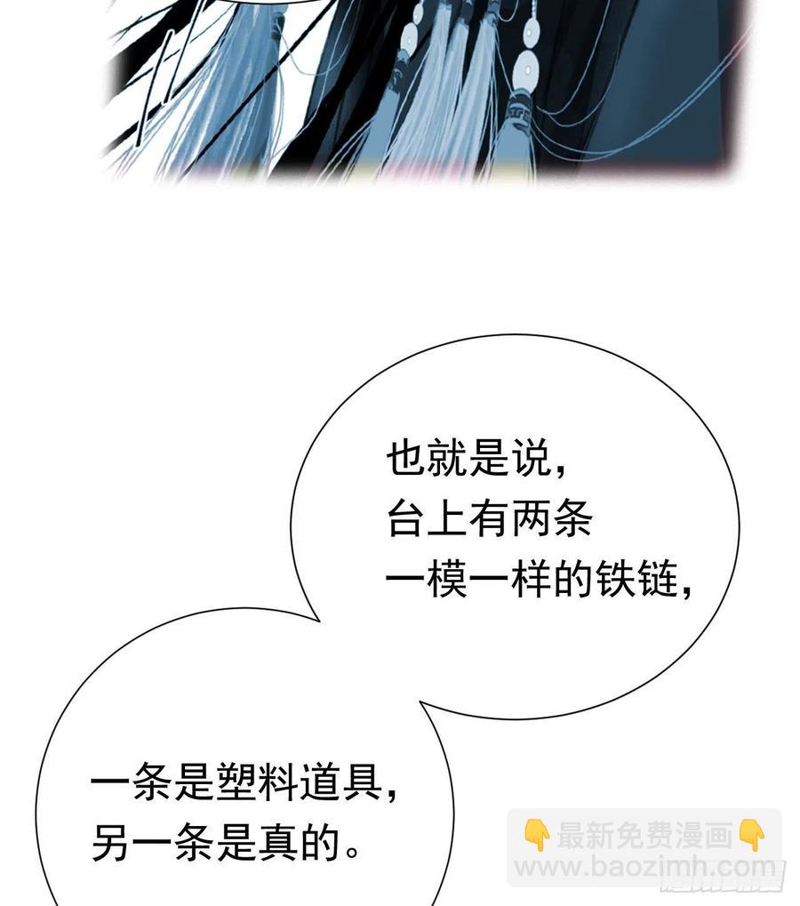 百卒戏傩26-第87话