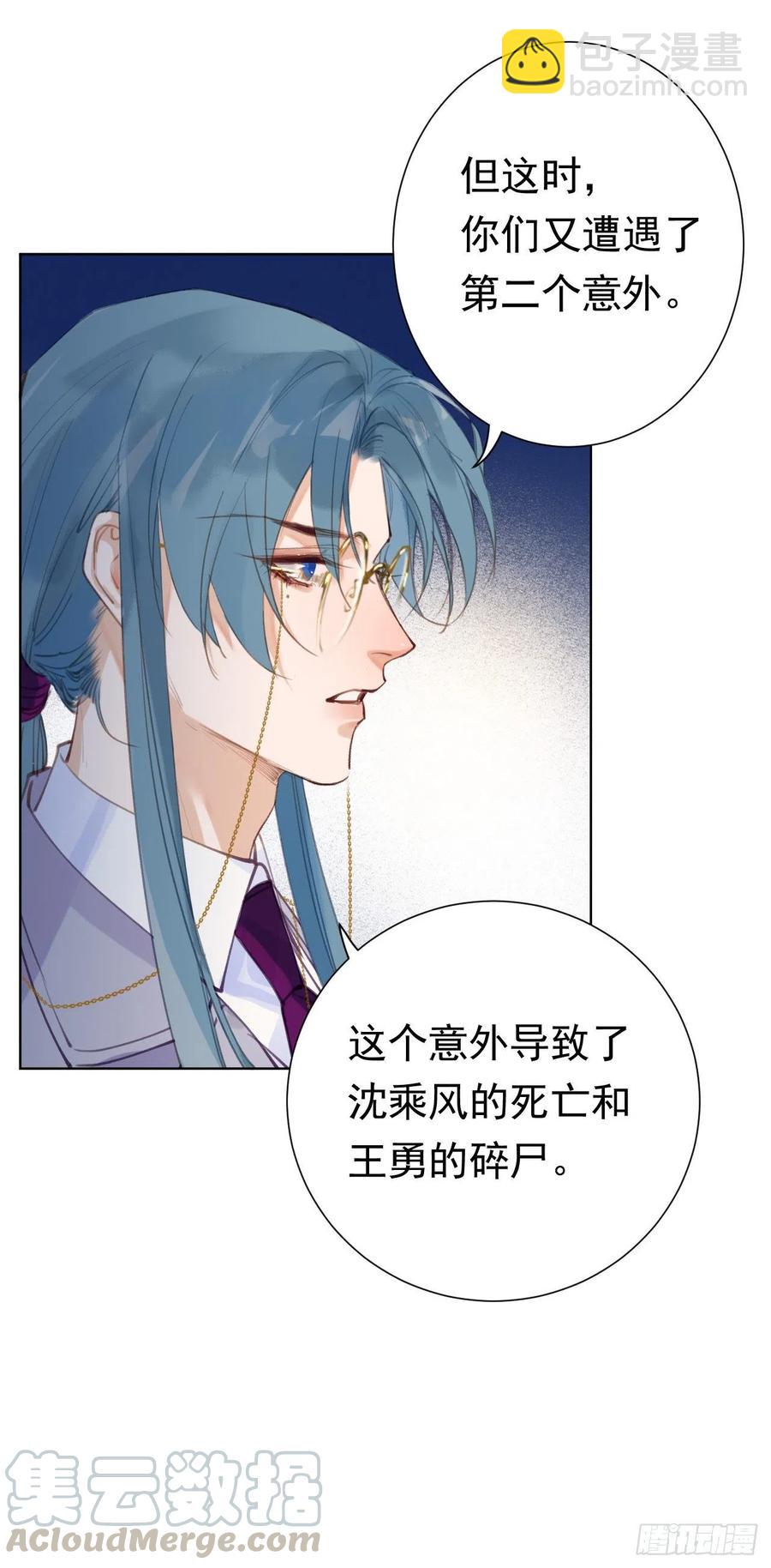 百卒戏傩26-第87话