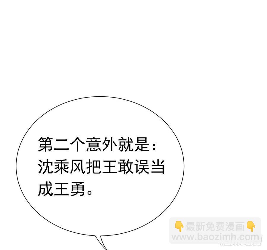 百卒戏傩26-第87话