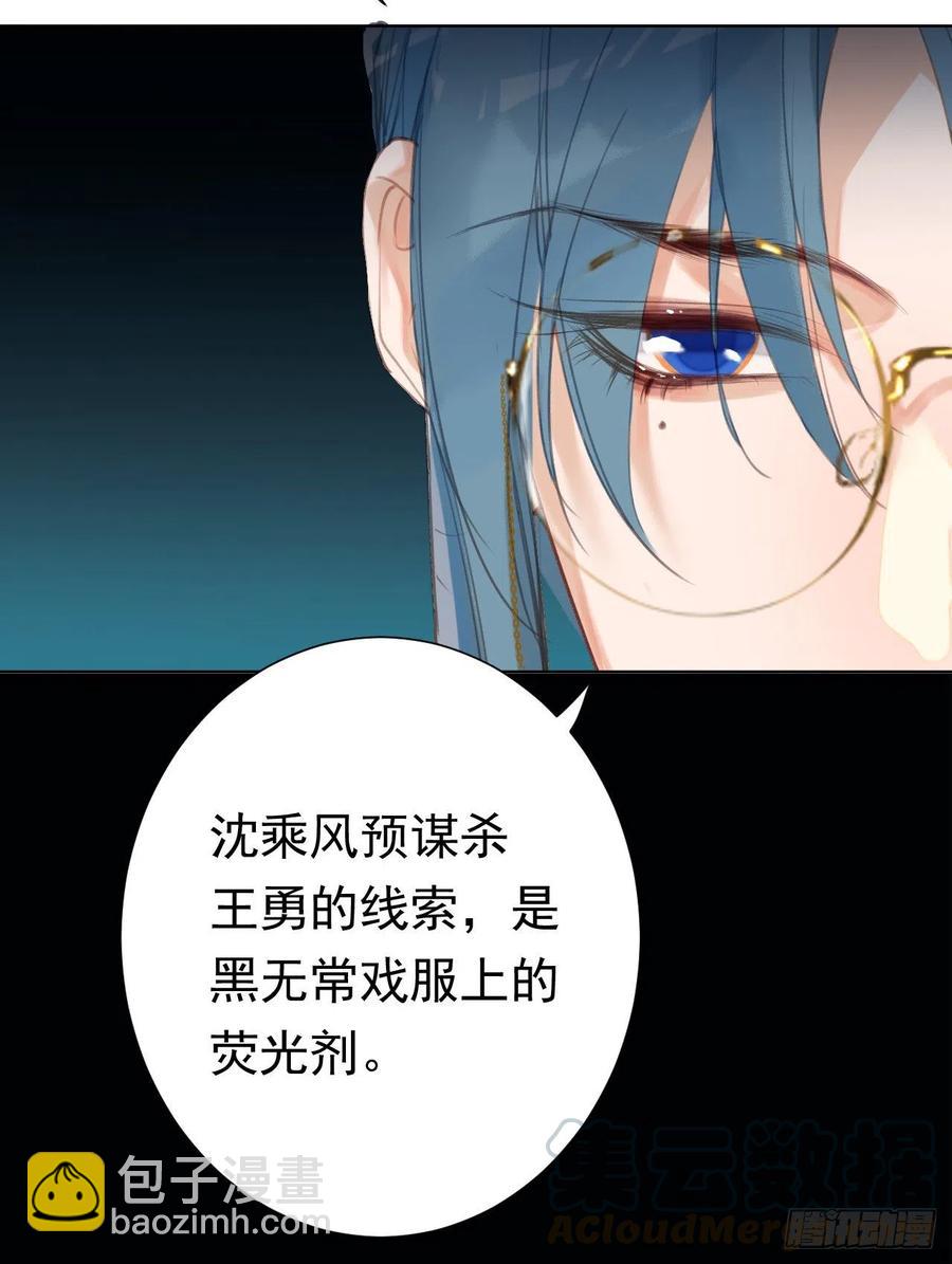 百卒戏傩26-第87话