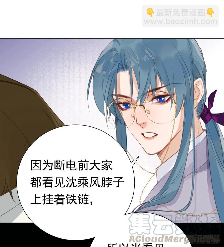 百卒戏傩26-第87话